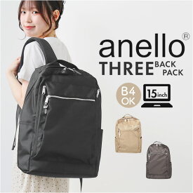 アネロ リュック anello ATH3231 定番 メンズ リュックサック バックパック レディース 大容量 約 23L 通学 女子 男子 THREE スリー マザーズリュック ママリュック バッグ バック おしゃれ 使いやすい