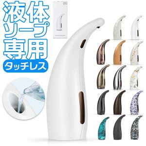 ハンドソープ ディスペンサー 自動 定番 ハンド ハンドサニタイザーマシン オートディスペンサー ソープディスペンサー ハンドソープ ディスペンサー タッチレスディスペンサー 液体 液体