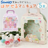 マニキュア はがせる 5本セット 定番 子供 ネイル はがせるマニキュア 女の子 キッズ ガール おしゃれ か…