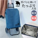 ショッピングカート おしゃれ 定番 キャリーカート 買い物 ショッピングキャリー モズ moz 保冷バッグ 大容量 キャリーバッグ キャリー カート 保冷バック がま口 36L フック付き おしゃれ 北欧 がまぐち ガマグチ 静音 2輪 軽量 軽い バッグ 小物