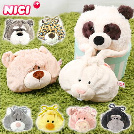 NICI ニキ ポーチ 巾着 定番 巾着袋 小 フェイスポーチ ぬいぐるみ メイクポーチ コスメポーチ 小物入れ 可愛い おしゃれ 小さめ かわいい プチギフト レディース 高校生 子供 女の子 キッズ 子ども 雑貨