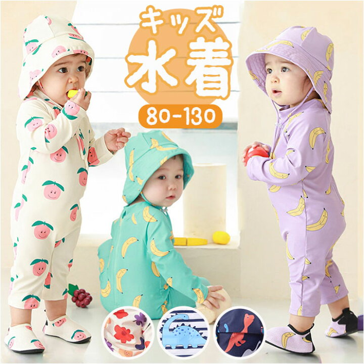 ベビー キッズ 水着 キャップつき 2点セット 3color UV 女の子 男の子 子供 ジュニア ベビースイミング かわいい 3色選択 ベビー キッズ 夏 プール 海 ビーチ 姉妹お揃い 子供用 こども みずぎ かわいい子供 ジュニア 幼稚園 小学生 スイムウェア 紫外線対策 水遊び キッズ水着 上下 帽子付き ラッシュガード 恐竜 半袖 男の子 ベビー 赤ちゃん 水着 キッズ 子供 日焼け 対策 紫外線 小学生 保育園 幼稚園 プール スイミング