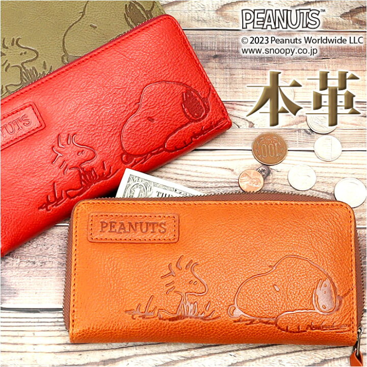 楽天市場】スヌーピー 財布 定番 ロングウォレット 長財布 PEANUTS 