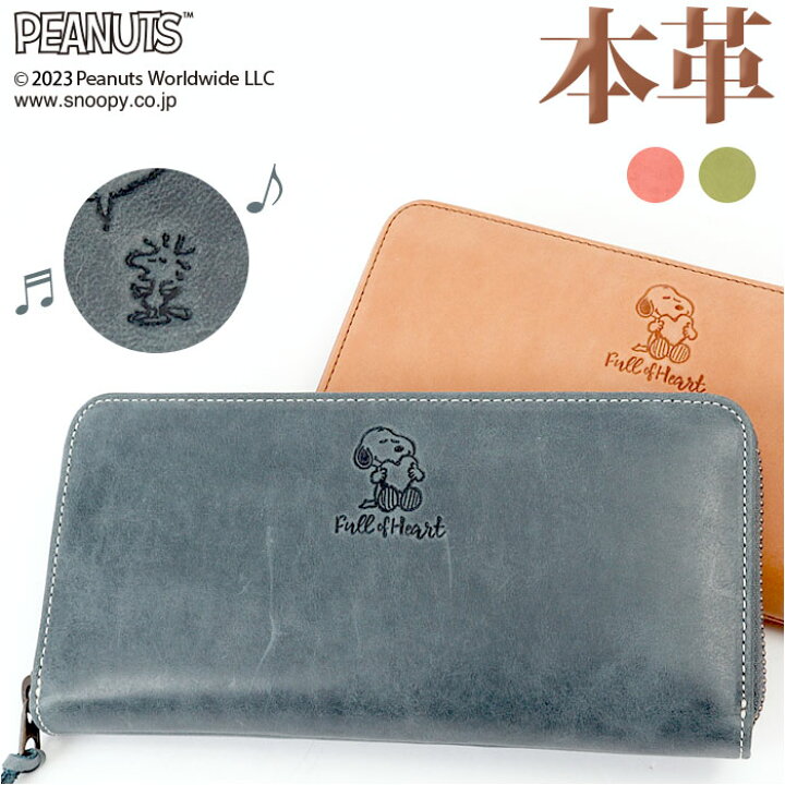 楽天市場】スヌーピー 財布 定番 ロングウォレット 長財布 PEANUTS 