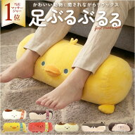 フット マッサージャー かわいい 定番 マッサージ 足 脚 フットマッサージャー もみほぐし クッション ピ…