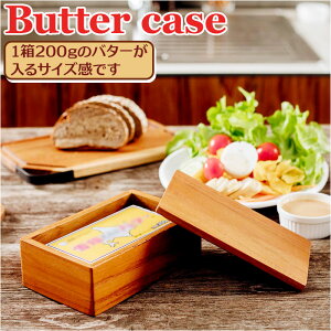 o^[P[X ؐ   tTCY 200g o^[ ꕨ JtF Butter case BR-106  ۑe XgbJ[ e  e P[X 䏊pi Lb`G Lb`pi