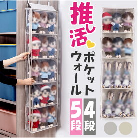 ウォールポケット ぬいぐるみ 定番 壁掛け 大容量 ぬいぐるみウォールポケット ぬいぐるみ 収納 ディスプレイ コレクションケース 省スペース 通気性抜群 見せる収納 コレクション 推し活 収納 小物 ロック付き おしゃれ シンプル ウォールシェルフ