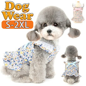 ペット 服 かわいい スカート フリル 定番 犬服 服 犬 Tシャツ カットソー いぬ 犬の服 ルームウェア 袖なし ノースリーブ 袖無し コットン イヌ カジュアル 春 夏