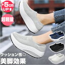 レディース 厚底 スニーカー 軽量 超軽量 スリッポン 定番 スポーツシューズ ウォーキングシューズ 厚底スニーカー トレーニングシューズ スニーカー 厚底靴 運動靴 涼しい メッシュ シューズ 婦人靴 疲れにくい 幅広 アウトドア スポーツ ウォーキング トレーニング