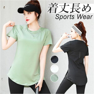 ヨガウェア トップス ロング丈 定番 Tシャツ ロングTシャツ スポーツウェア フィットネスウェア tシャツ 体型カバー 水着の上に着る 長い ロング レディース ランニング ストレッチ 春用 春
