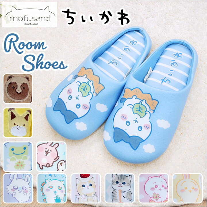 楽天市場】ちいかわ キャラクター ルームシューズ 定番 部屋履き 室内 