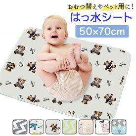 ペットシーツ 洗える トイレシート ペット 定番 はっ水マット トイレマット ペットシート 撥水マット はっ水シート 撥水シート シーツ シート カフェマット マナーグッズ トイレ マット はっ水 撥水 犬 いぬ イヌ 猫 ネコ ねこ