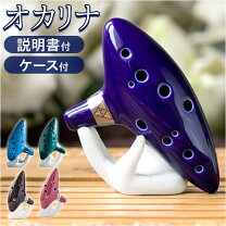 楽天市場】ボタン オカリナ（管楽器・吹奏楽器｜楽器・音響機器）の通販