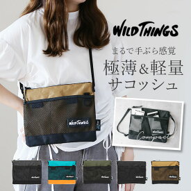 WILD THINGS サコッシュ WT-380-1072 ワイルドシングス 通販 ショルダーバッグ ミニショルダーバッグ ショルダーバック メンズ レディース 小さめ 斜めがけ 大人 シンプル 無地 おしゃれ アウトドア 旅行 フェス キャンプ 男女兼用