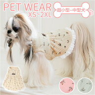 ペット ドッグウェア ワンピース 春 夏 定番 犬の服 ドレス 犬服 ペット服 犬用 犬 服 夏服 春服 夏 春 …