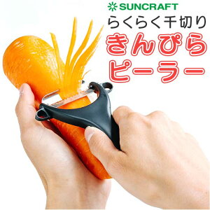 SUNCRAFT TNtg s[[ ؂  ނ ҂s[[ ؂s[[ ނ XeX ؂ ҂ jW Z  pi  Lb`pi Lb`G