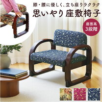 楽天市場】昔の座椅子の通販