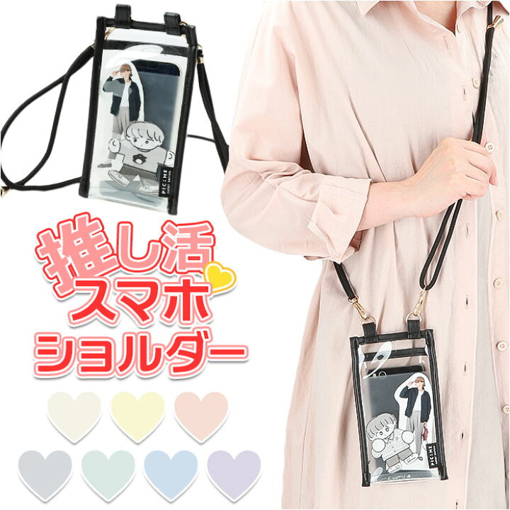 楽天市場】クリアバッグ ショルダー 定番 スマホショルダーバッグ 