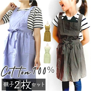 エプロン 親子 ペア 定番 お手伝い ドレスエプロン サーケル お揃い キッズ 子供用 大人 レディース 前掛け ペアルック エプロンドレス ギャザーエプロン かわいい 女の子 子ども こども 家