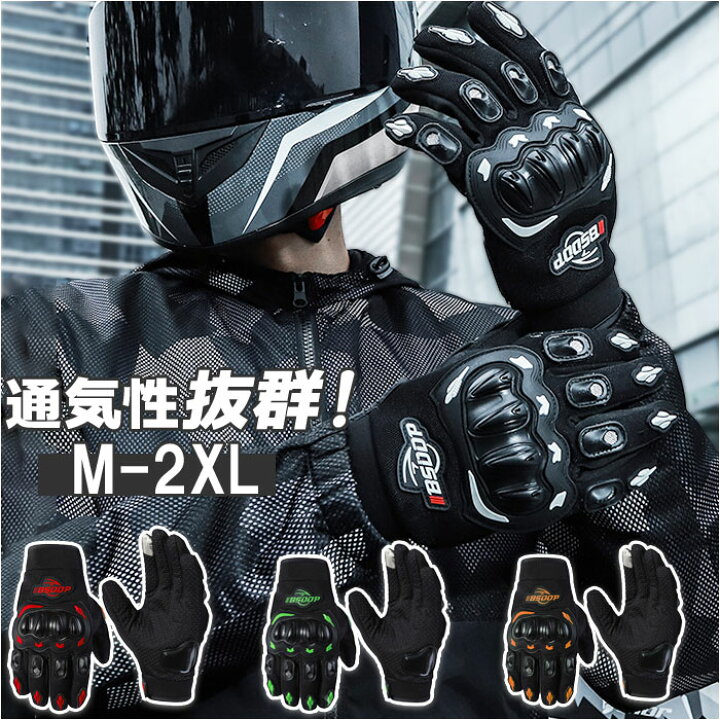 楽天市場】バイク グローブ 定番 バイクグローブ バイク用手袋 バイク 
