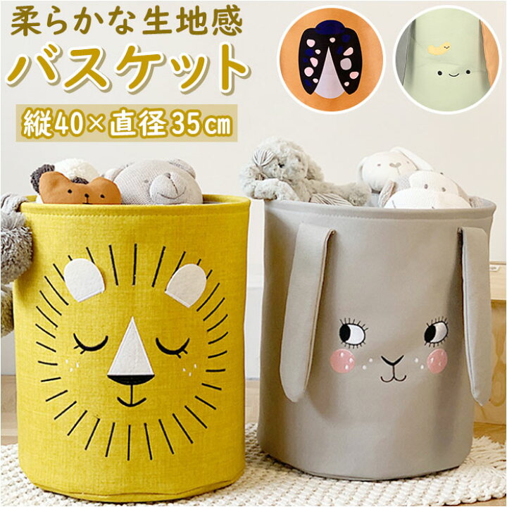 楽天市場】収納 バスケット 布 定番 おもちゃ箱 収納ボックス 収納 