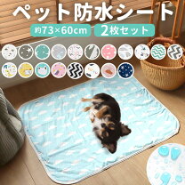 楽天市場】犬 オムツシートの通販