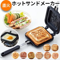 楽天市場】アンパンマン グッズ（ホットサンドメーカー｜鍋 