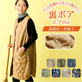 REP レップ エプロン キルト 定番 前掛け 前掛 キルトエプロン ボア ゆったり ポケット 撥水 はっ水 あったか 暖かい 袖なし ボタン メンズ レディース ユニセックス おしゃれ daybyday