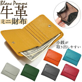 二つ折り財布 本革 定番 レディース メンズ 財布 サイフ Blanc Pomm 薄い財布 ミニ財布 お財布 ミニウォレット うすいサイフ 革 レザー 牛革 小銭入れ コンパクト おしゃれ ボックス型 小さい 小型 ギフト