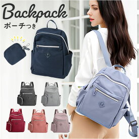 リュック レディース 小さめ 定番 デイバッグ バックパック リュックサック デイバック ミニリュック ナップザック 大容量 かわいい ナイロン 撥水 はっ水 ミニ 収納 通勤 通学 大人 おしゃれ