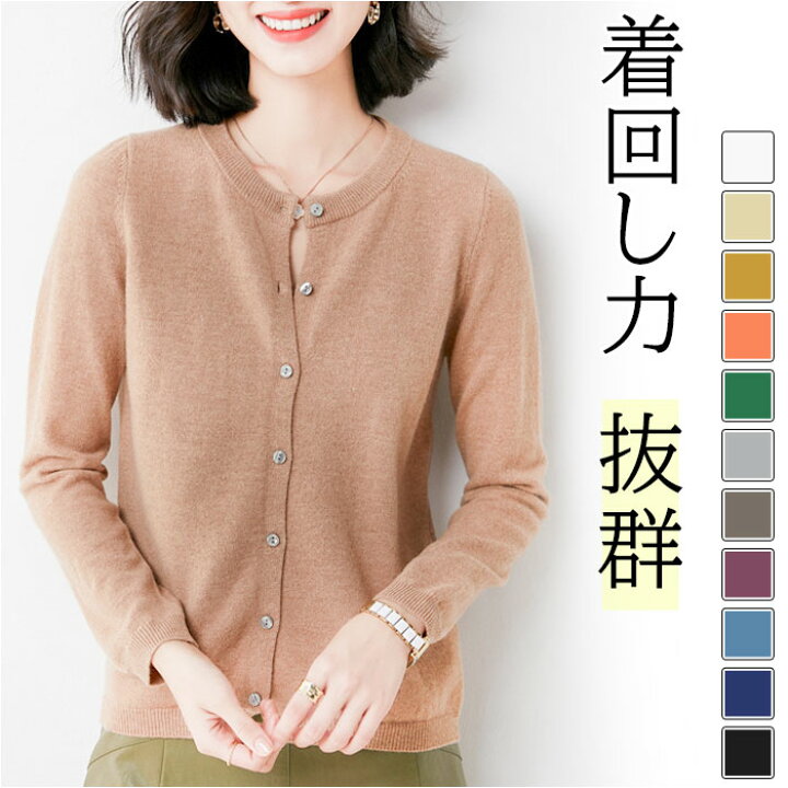 楽天市場】カーディガン ショート 定番 長袖 羽織 羽織り  