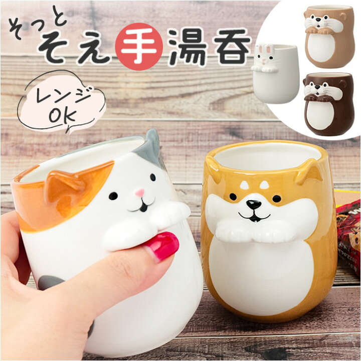 湯呑みコップ