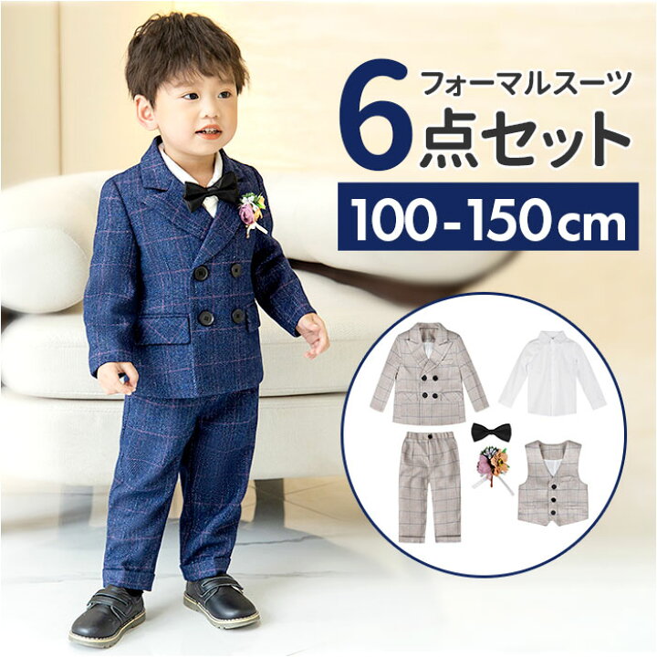楽天市場】フォーマルスーツ 男の子 定番 子供スーツ フォーマル  
