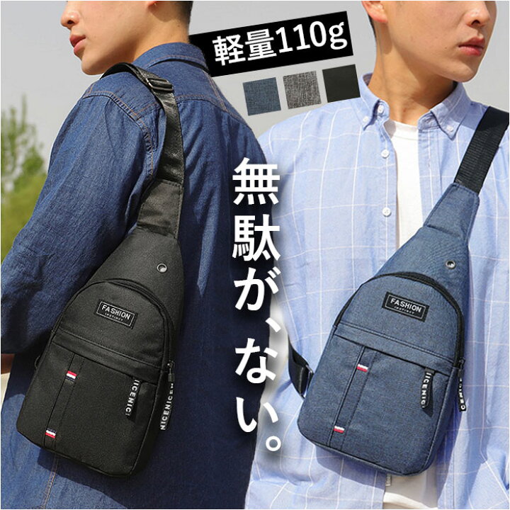 楽天市場】小さめ ボディバッグ メンズ 定番 ワンショルダーバッグ 