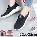 スニーカー レディース 定番 ジョギングシューズ ランニングシューズ ウォーキングシューズ トレーニングシューズ スポーツシューズ カジュアルシューズ 運動靴 婦人靴 通気性 蒸れにくい 柔らかい カジュアル ウォーキング ランニング トレーニング スポーツ