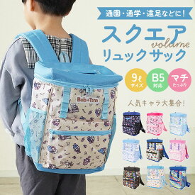 リュック キッズ 女の子 定番 デイパック バックパック リュックサック キッズリュック スクエアリュック スクエア型 固定 バックル ループテープ 反射 夜道 光る 通気性 メッシュ 子ども 男の子 子供 こども かわいい 可愛い 遠足 レジャー