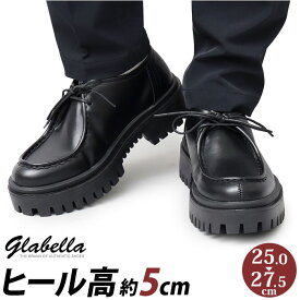 glabella グラベラ ローファー チロリアン 厚底 定番 メンズシューズ シューズ チロリアンシューズ 超厚底 モカシン タンクソール ヒール フラット PUレザー ラウンドトゥ スタイルアップ 合皮 合成皮革 ひも 紐 カジュアル シンプル