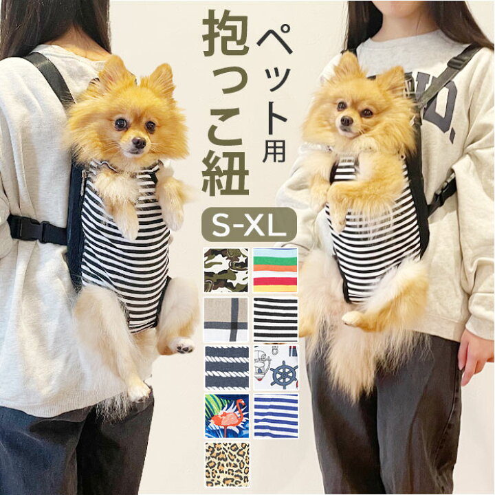楽天市場】犬 抱っこ紐 定番 ポータブル抱っこひも おんぶ紐 抱っこ 