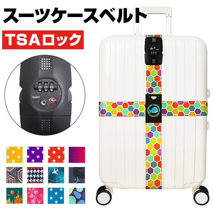 【楽天市場】スーツケース 十字型ベルト TSAロック付き 定番