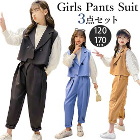 スーツ 女の子 3点セット 定番 シャツ ベスト パンツ パンツスーツ 子供スーツ セットアップ 子供服 キッズ ジュニア 子供 子ども こども ゆったり 小学生 中学生 高校生 入学式 卒業式