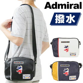 Admiral アドミラル ショルダーバッグ 定番 肩掛けバック 肩掛けバッグ ショルダー ショルダーバック 肩掛け ななめかけ 斜めかけ サブバッグ サブバック ADBA-02 ブランド コンパクト 男女兼用 メンズ レディース カジュアル かっこいい