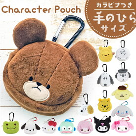 ポーチ キャラクター 定番 コインケース カラビナ付き フェイス型 ミニポーチ 小銭入れ イヤホン イヤフォン 小物入れ ゴルフボールポーチ アクセサリーポーチ リップクリーム 口紅 キャラ
