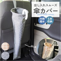 楽天市場】傘ホルダーの通販