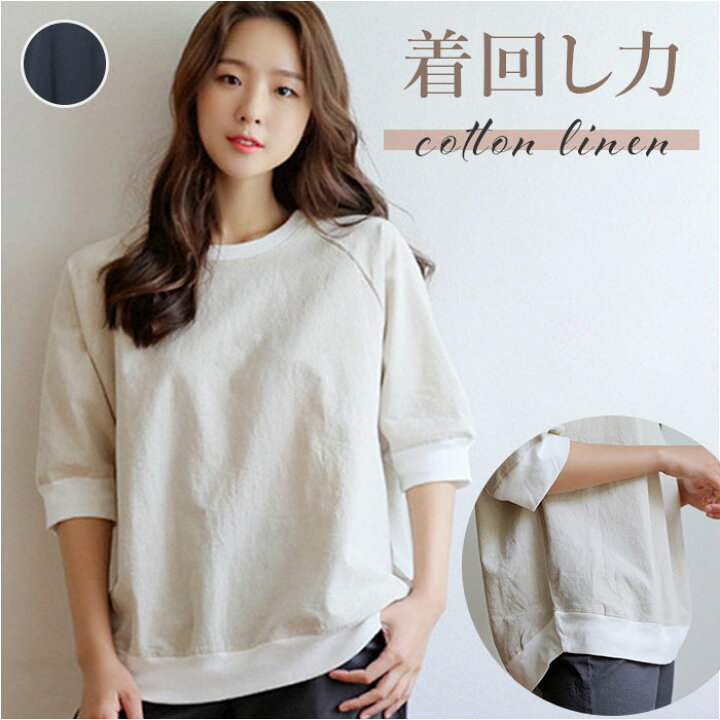 楽天市場】カットソー 七分袖 定番 プルオーバー トップス Tシャツ 