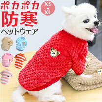 楽天市場】チェック柄（セーター・ニット｜ドッグウェア）：犬用品 