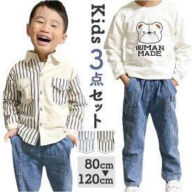 セットアップ ジャケット 男の子 定番 ズボン 長ズボン パンツ 上着 長袖シャツ 長袖 シャツ 子供服 カジュアル 子供用 かわいい 子供 こども 子ども キッズ 春 秋