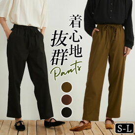 ストレートパンツ レディース ウエストゴム 定番 ズボン スラックス パンツ 春 夏 秋 ゆったり おしゃれ かわいい ボトムス 上品 無地 きれいめ 可愛い カジュアル 婦人服 シンプル KNNP308