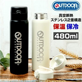 OUTDOOR PRODUCTS ワンプッシュボトル 480ml 定番 マグボトル 水筒 ボトル ステンレス製ボトル ステンレスボトル マイボトル ダイレクトボトル ステンレス 軽量 軽い 直飲み 保温 保冷 保温保冷 ステンレス製 ロゴ シンプル