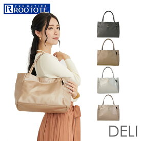 ルートート トートバッグ 1242 ROOTOTE 定番 レディース トート バッグ トートバック 大人 かわいい おしゃれ 通勤 自立 肩掛け 上品 きれいめ DELI デリ Parootie パルーティ Letherette レザレット-A レディースバッグ