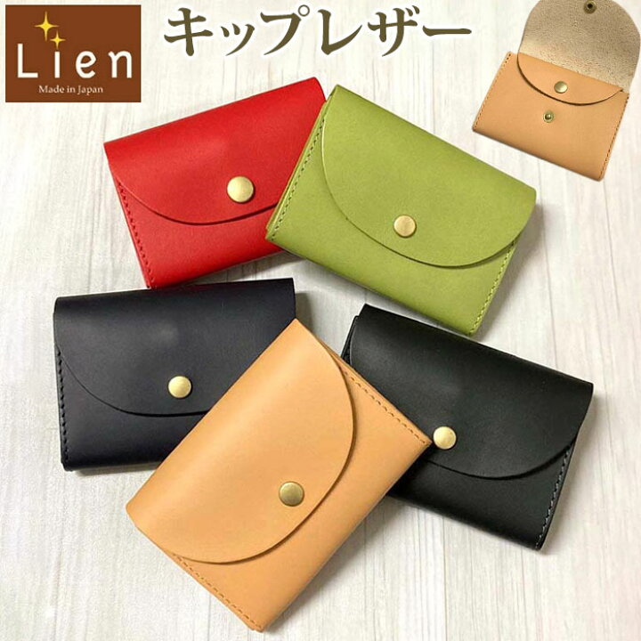 楽天市場】リアン Lien ミニ財布 LIW8613 定番 カードケース カード 